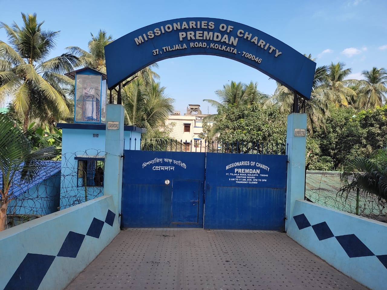A TRIP TO PREMDAN, A UNIT OF MISSIONARIES OF CHARITY 1 