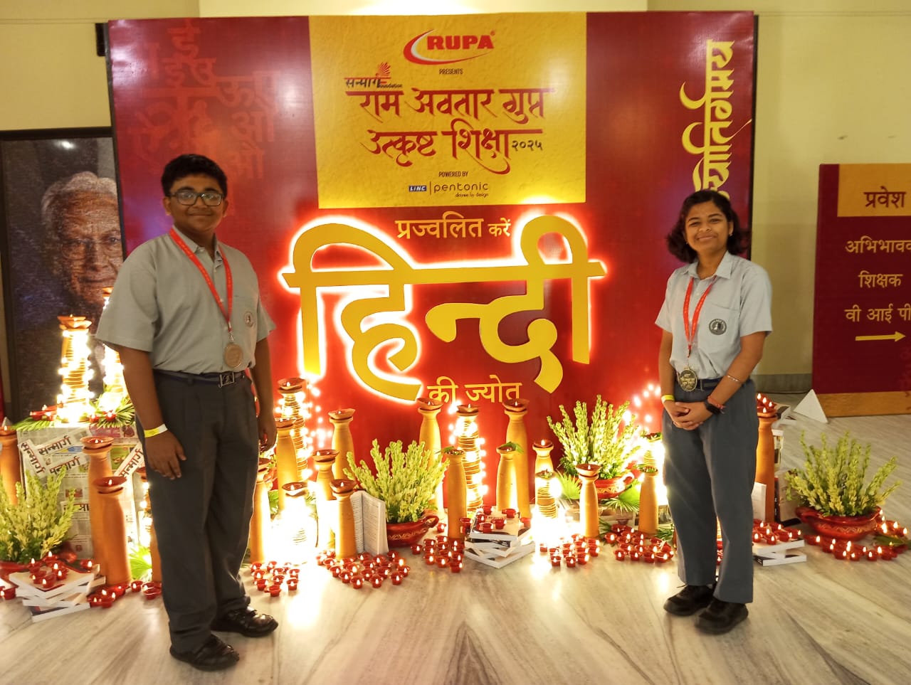 Ram Avatar Gupt Utkrisht Shiksha 2025 1 