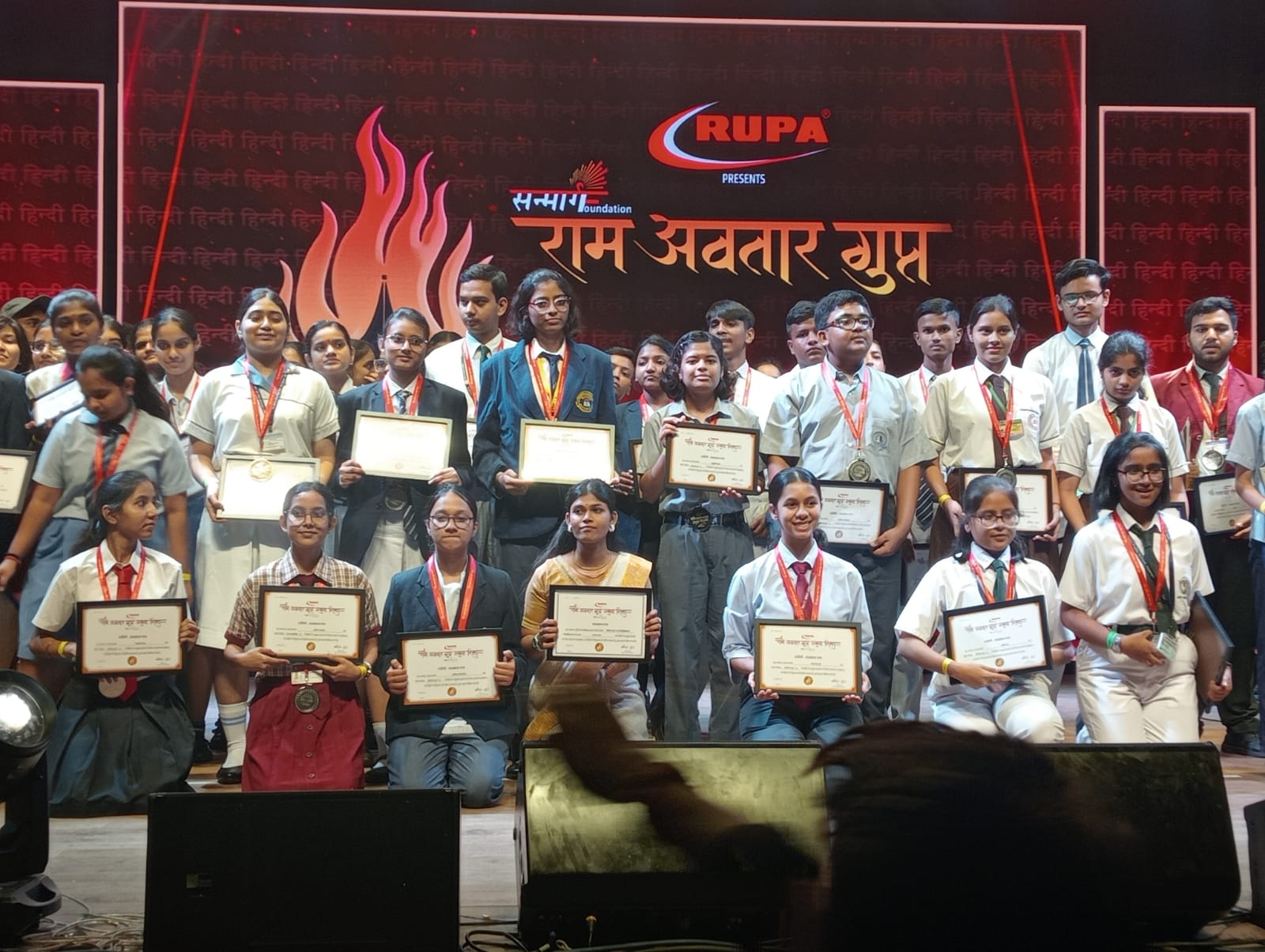 Ram Avatar Gupt Utkrisht Shiksha 2025 2